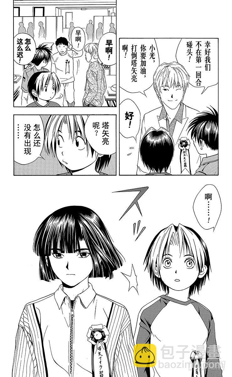 第58局 幼师战-第58话