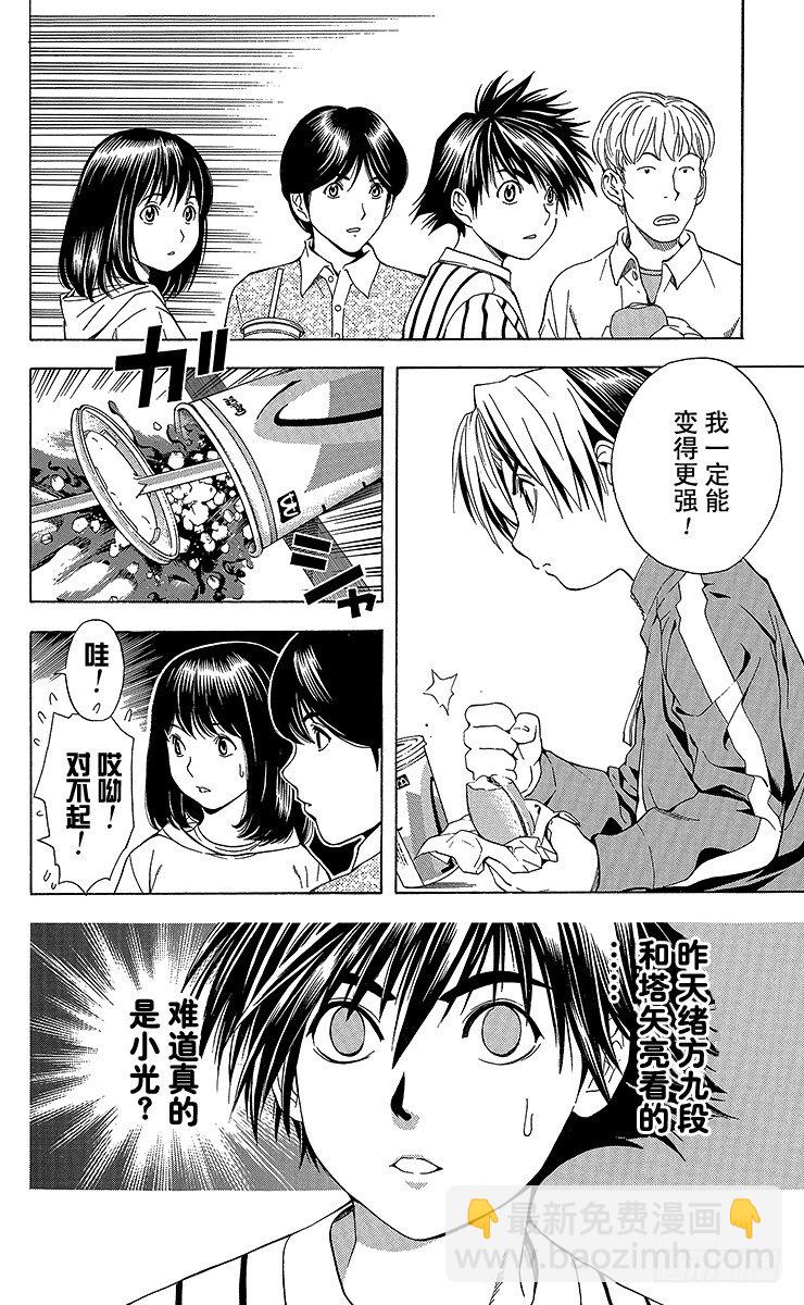 第60局 职业考试迫近-第60话
