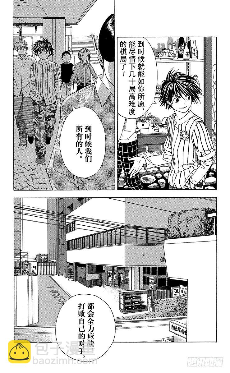 第60局 职业考试迫近-第60话