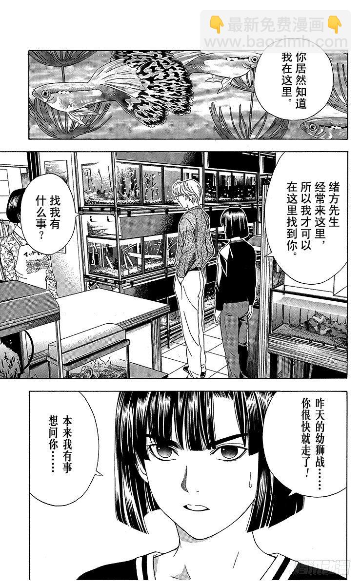 第60局 职业考试迫近-第60话