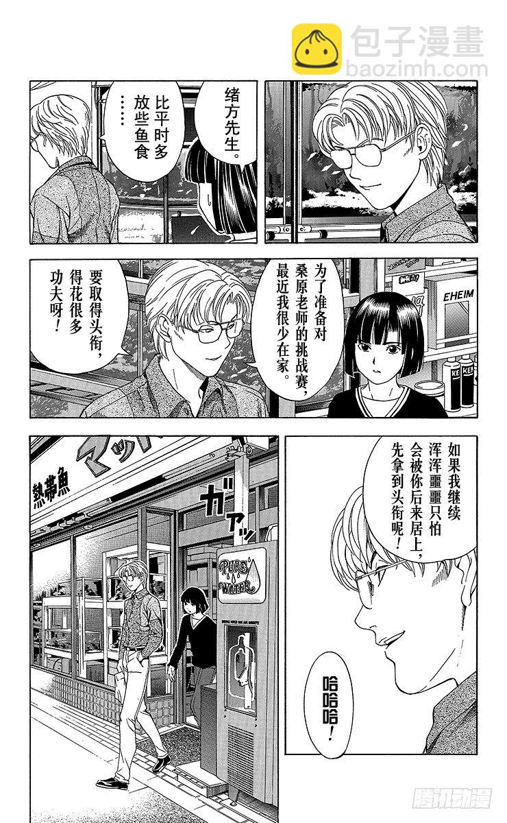 第60局 职业考试迫近-第60话