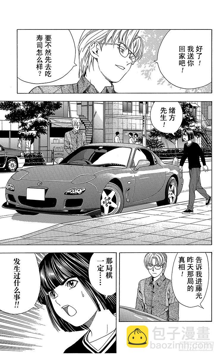 第60局 职业考试迫近-第60话