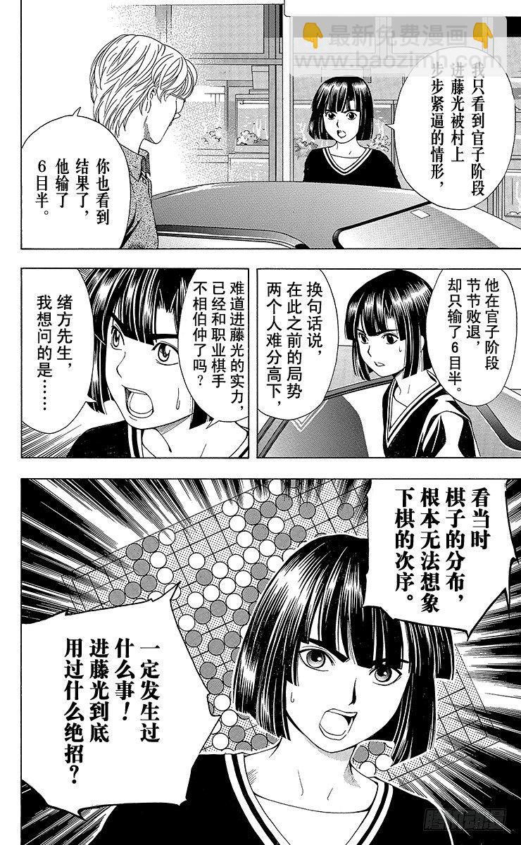 第60局 职业考试迫近-第60话