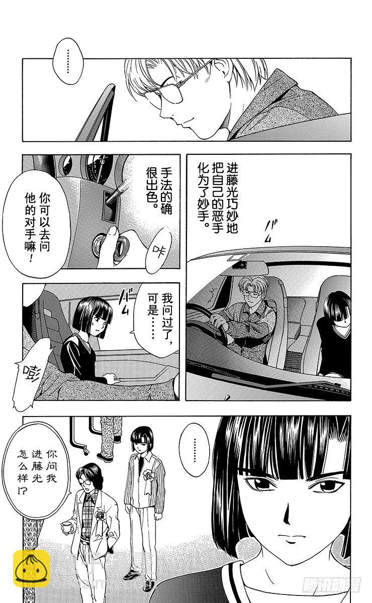 第60局 职业考试迫近-第60话