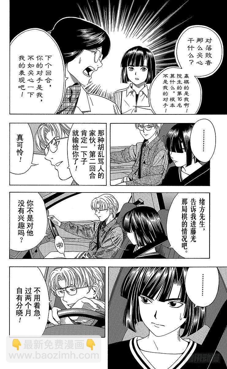 第60局 职业考试迫近-第60话
