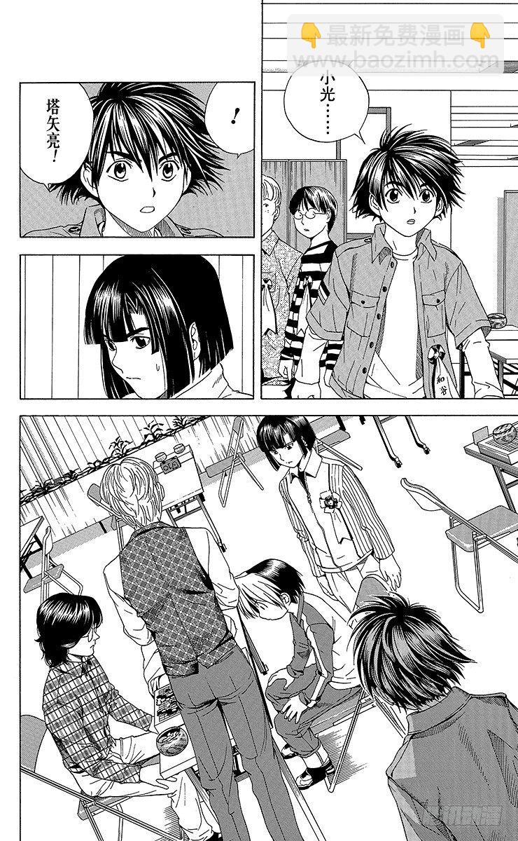 第60局 职业考试迫近-第60话