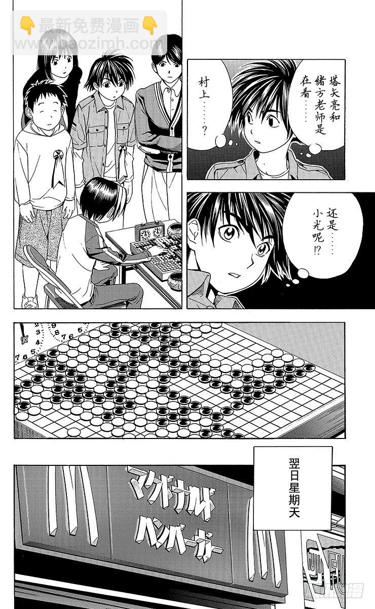 第60局 职业考试迫近-第60话