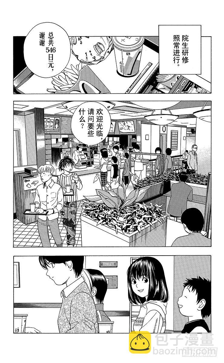 第60局 职业考试迫近-第60话