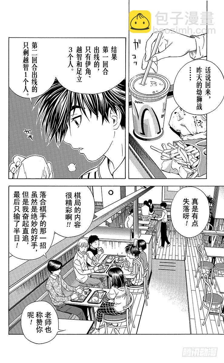 第60局 职业考试迫近-第60话