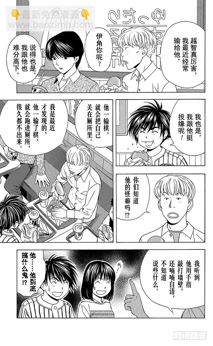 第60局 职业考试迫近-第60话