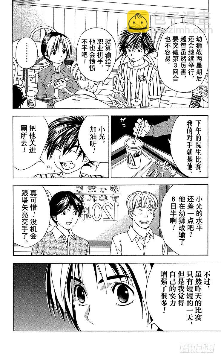 第60局 职业考试迫近-第60话
