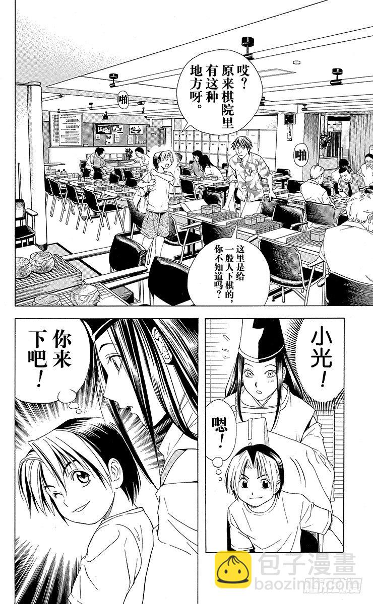 第62局 我可以下吗？-第62话
