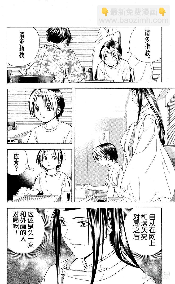 第62局 我可以下吗？-第62话