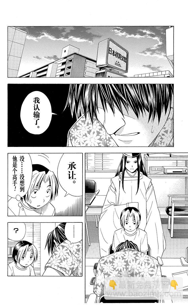 第62局 我可以下吗？-第62话