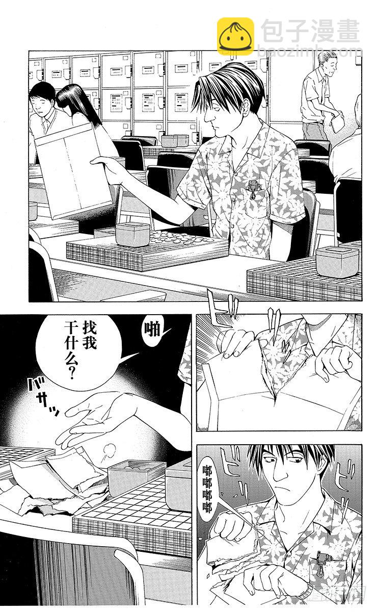 第62局 我可以下吗？-第62话