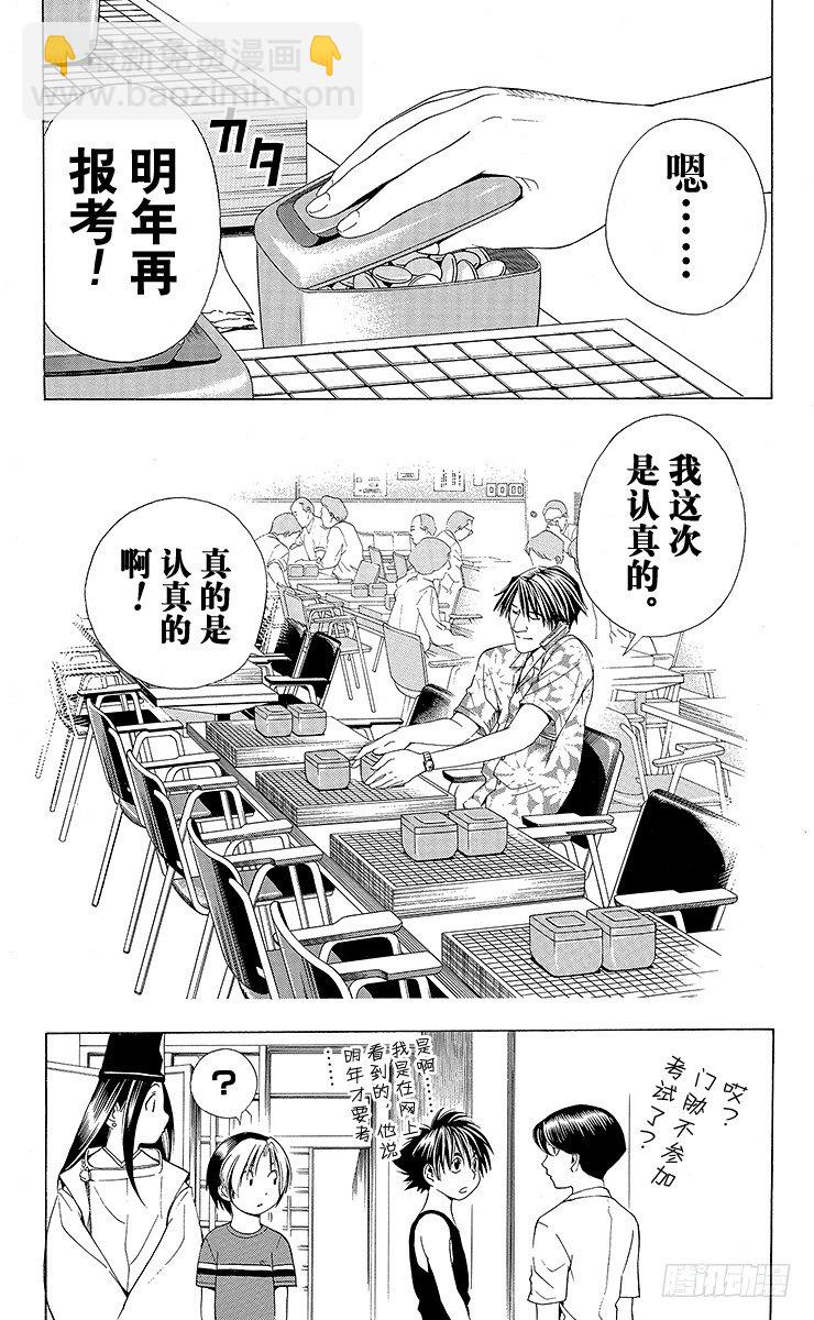 第62局 我可以下吗？-第62话