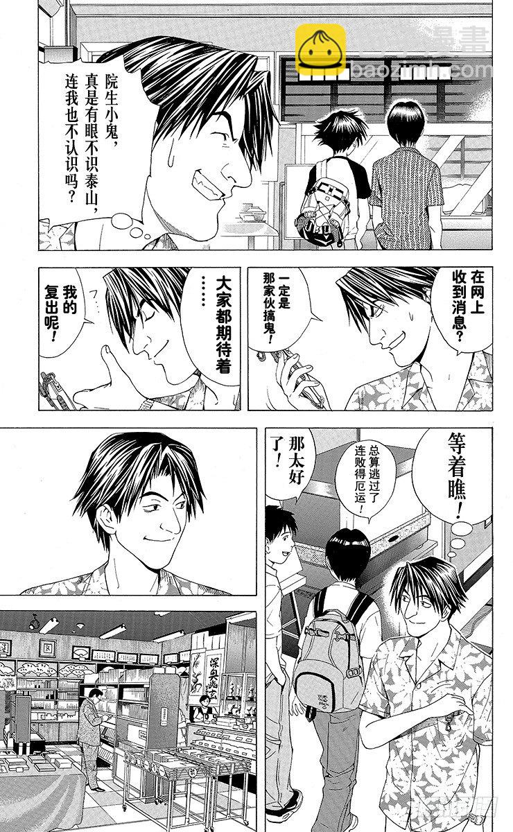 第62局 我可以下吗？-第62话