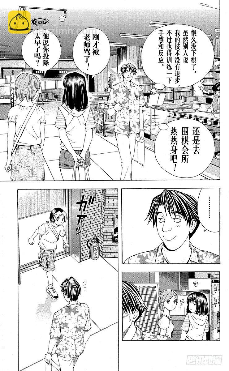 第62局 我可以下吗？-第62话