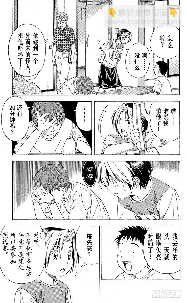 第64局 职业考试预选赛首日的壮汉-第64话