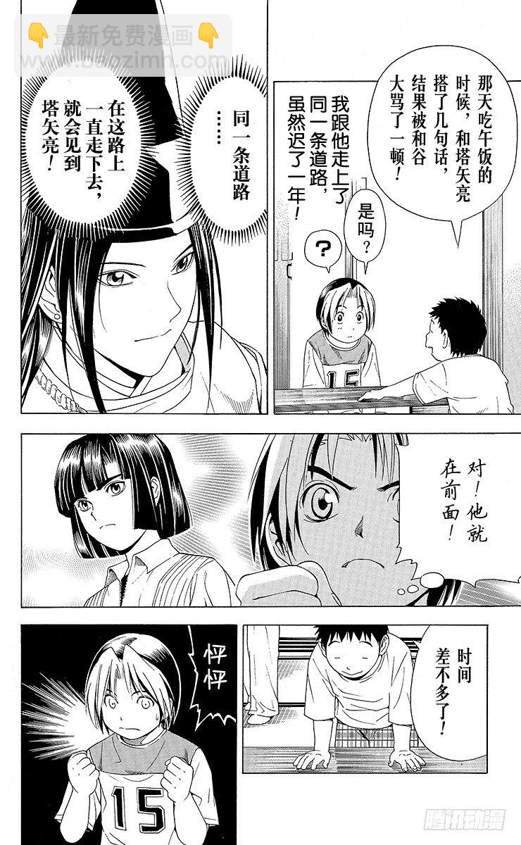 第64局 职业考试预选赛首日的壮汉-第64话