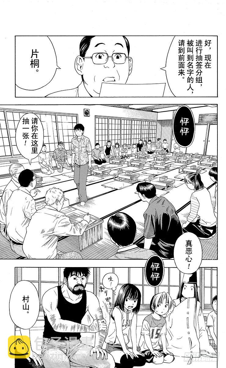 第64局 职业考试预选赛首日的壮汉-第64话