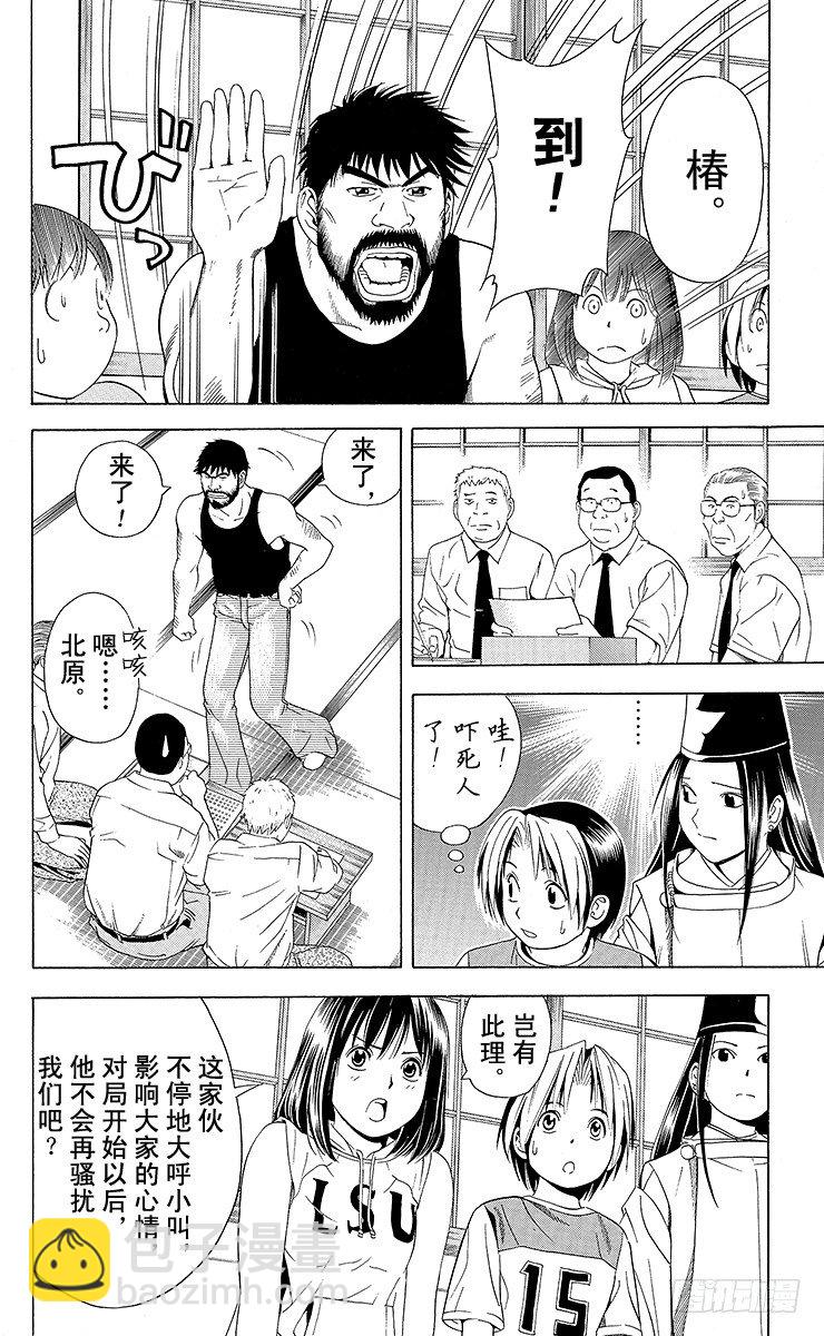 第64局 职业考试预选赛首日的壮汉-第64话
