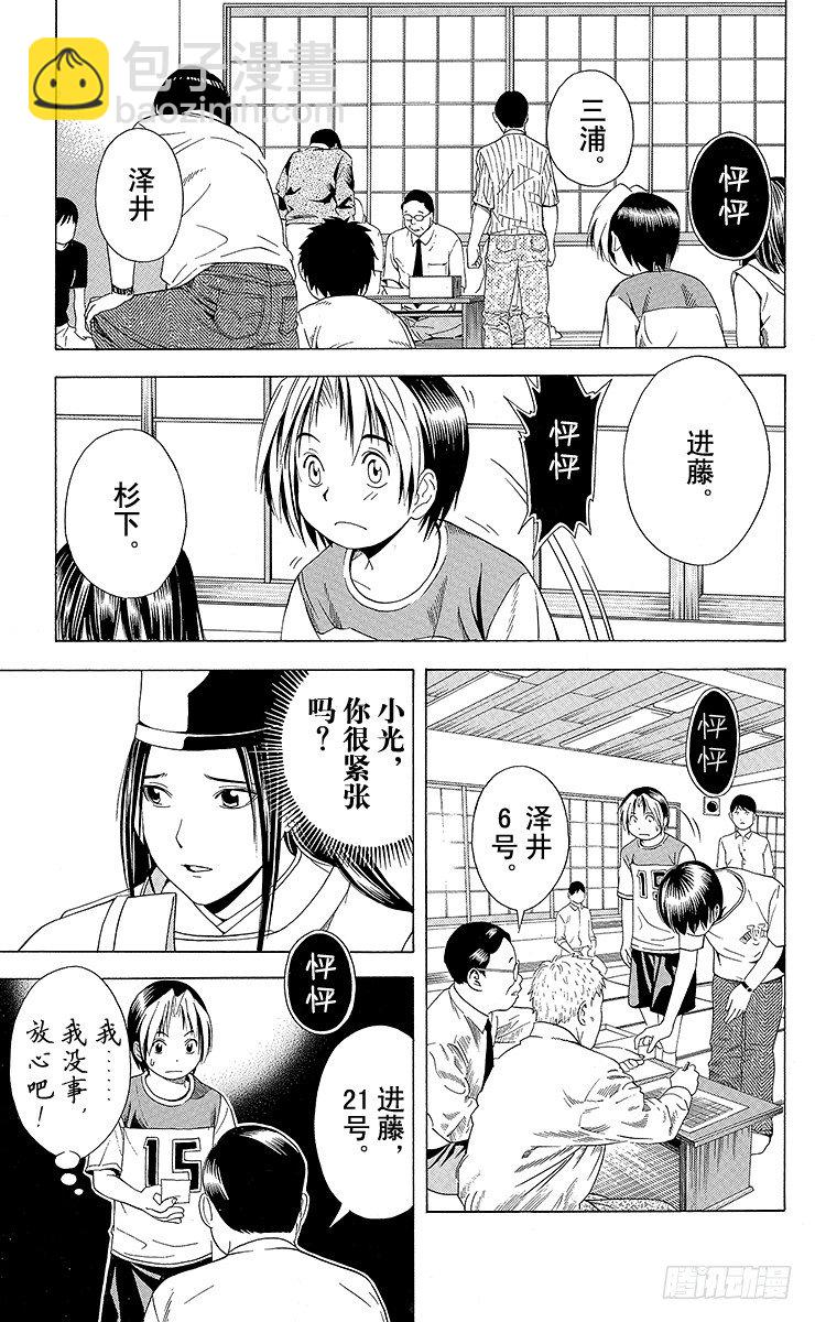第64局 职业考试预选赛首日的壮汉-第64话