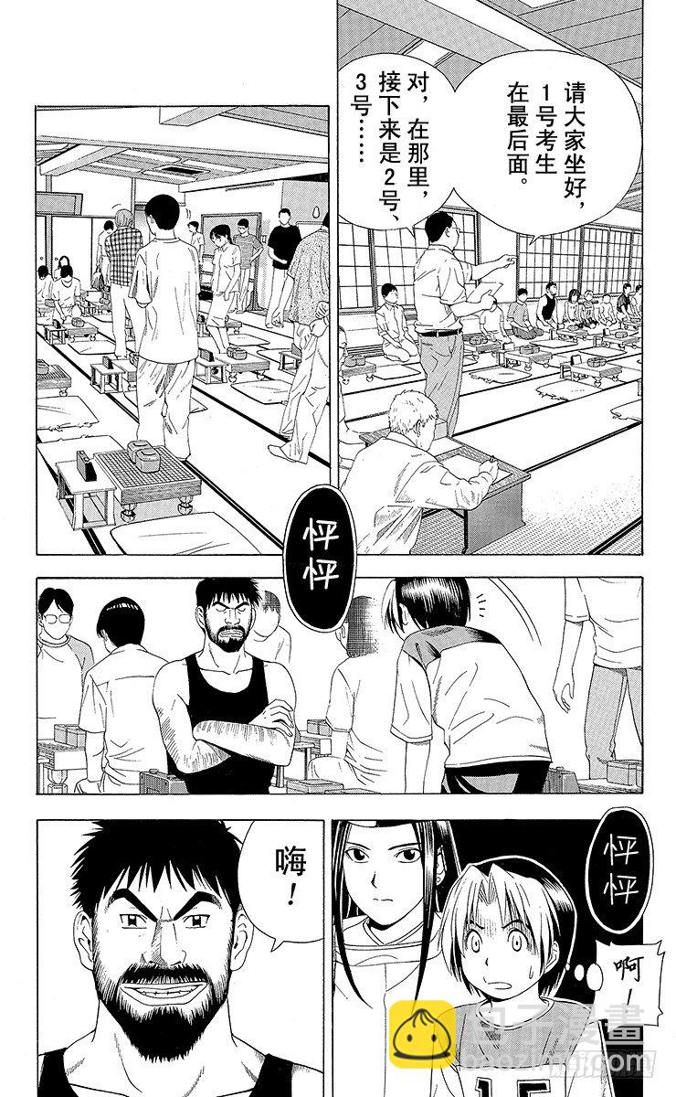 第64局 职业考试预选赛首日的壮汉-第64话