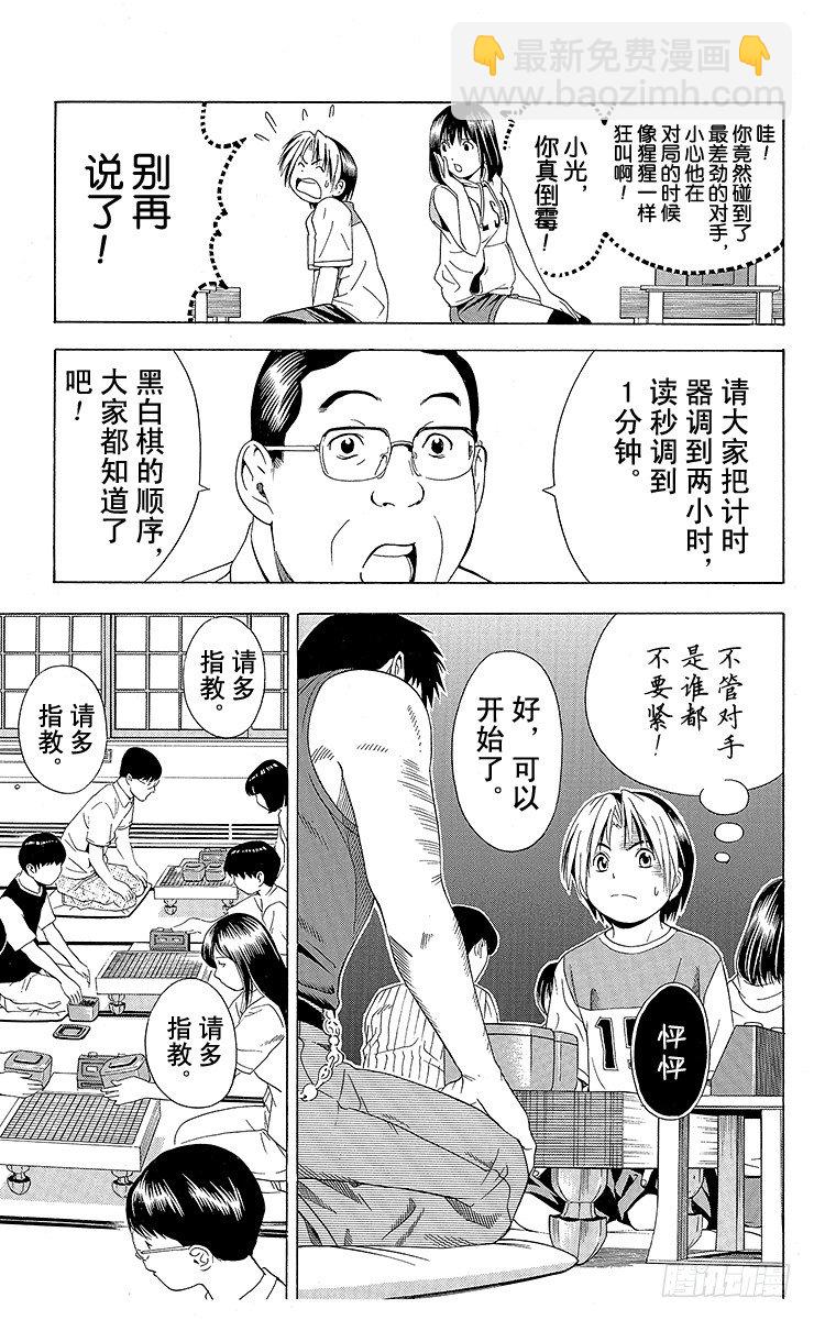 第64局 职业考试预选赛首日的壮汉-第64话