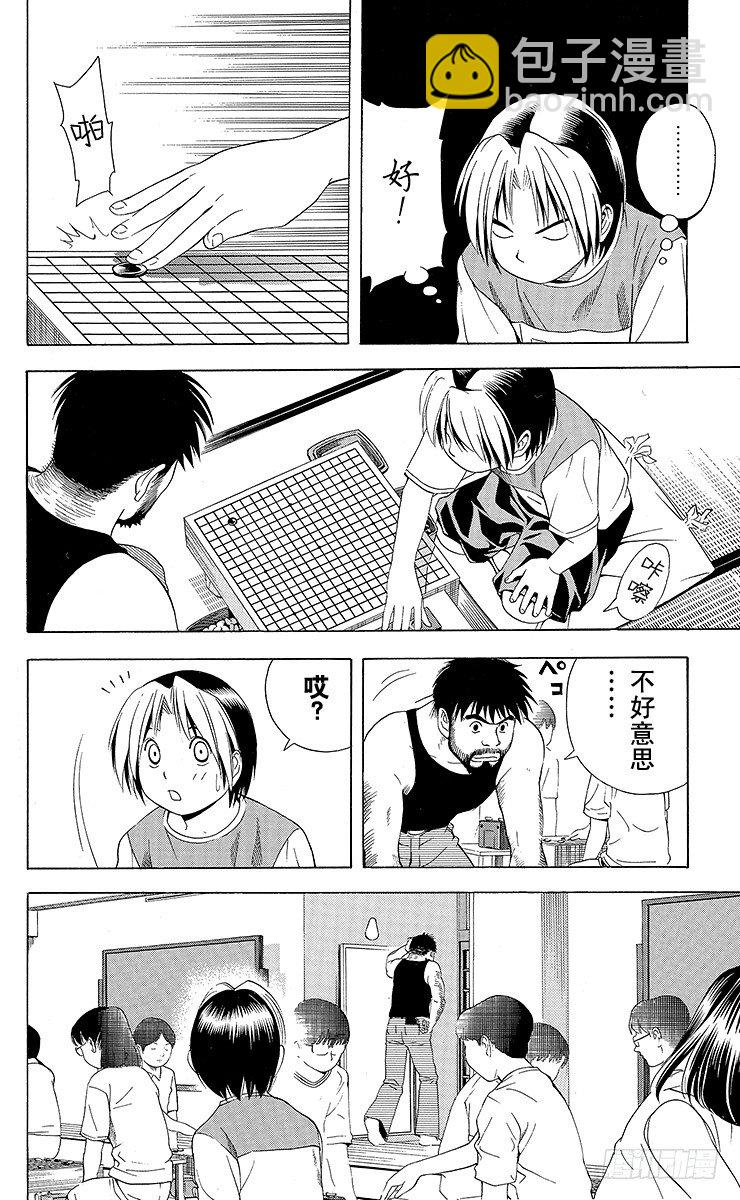 第64局 职业考试预选赛首日的壮汉-第64话