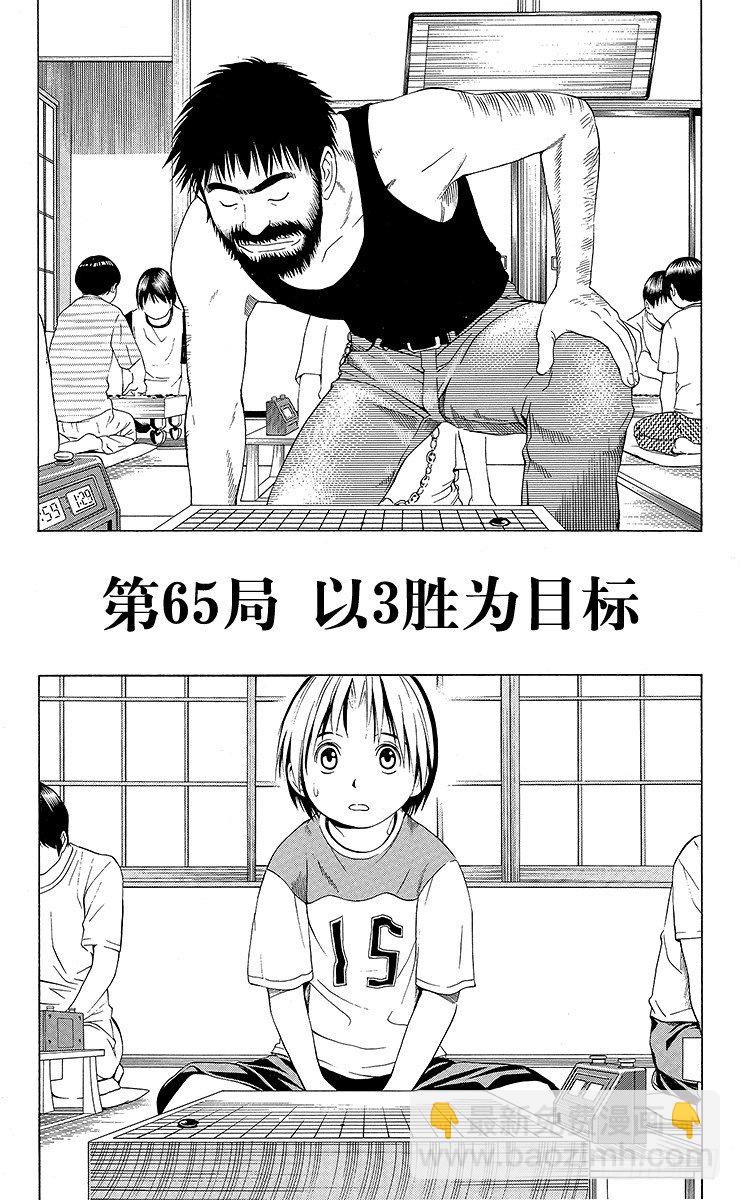 第64局 职业考试预选赛首日的壮汉-第64话