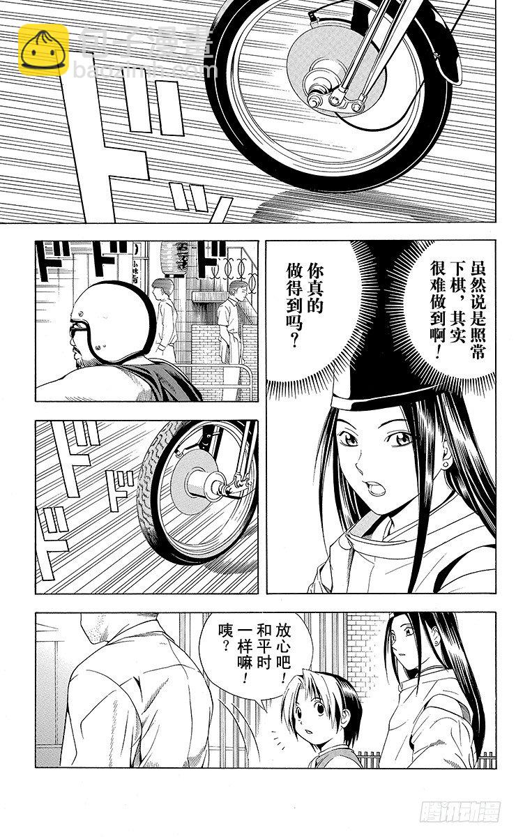 第64局 职业考试预选赛首日的壮汉-第64话