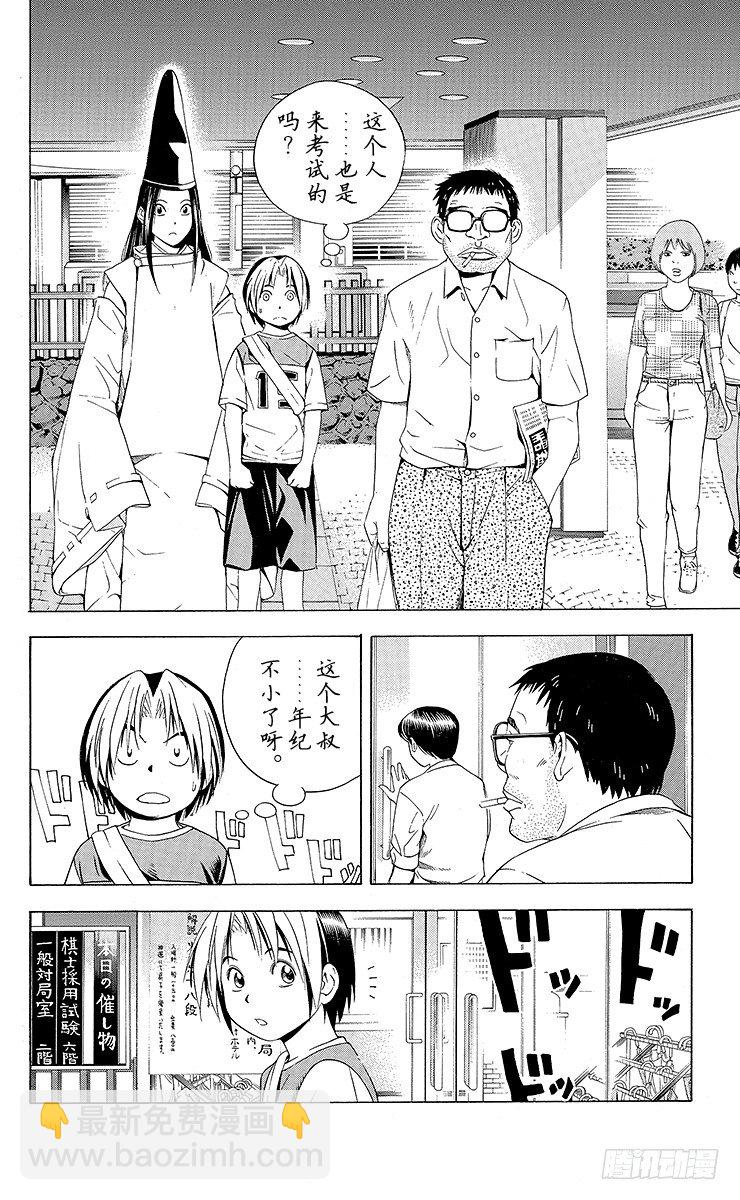 第64局 职业考试预选赛首日的壮汉-第64话