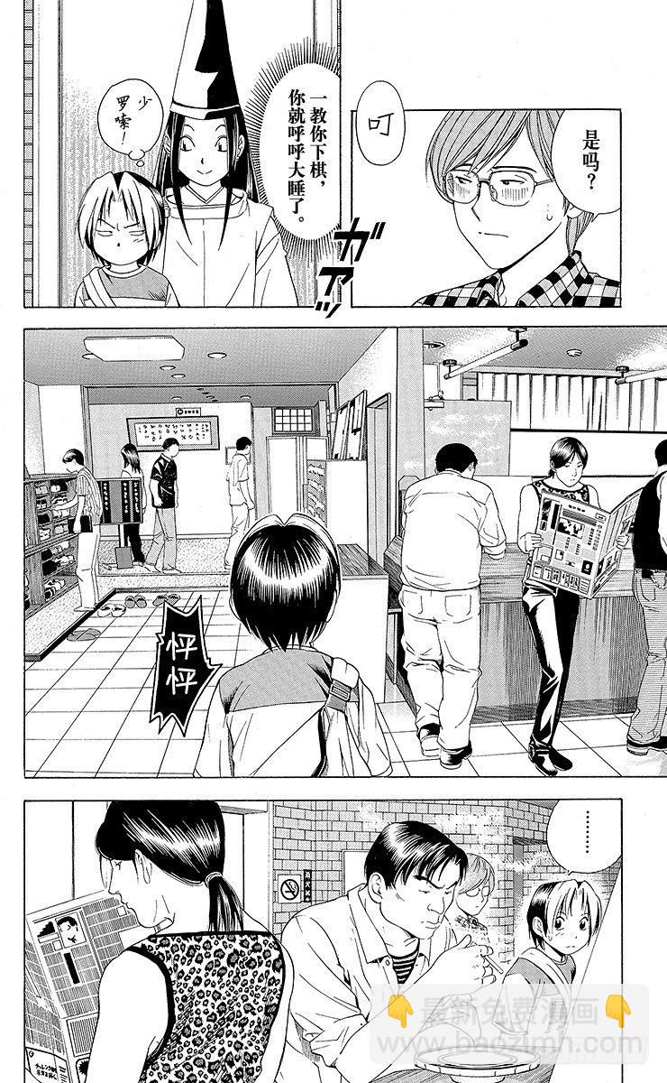 第64局 职业考试预选赛首日的壮汉-第64话