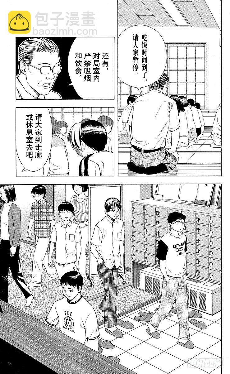 第66局 职业考试预选赛第2天-第66话