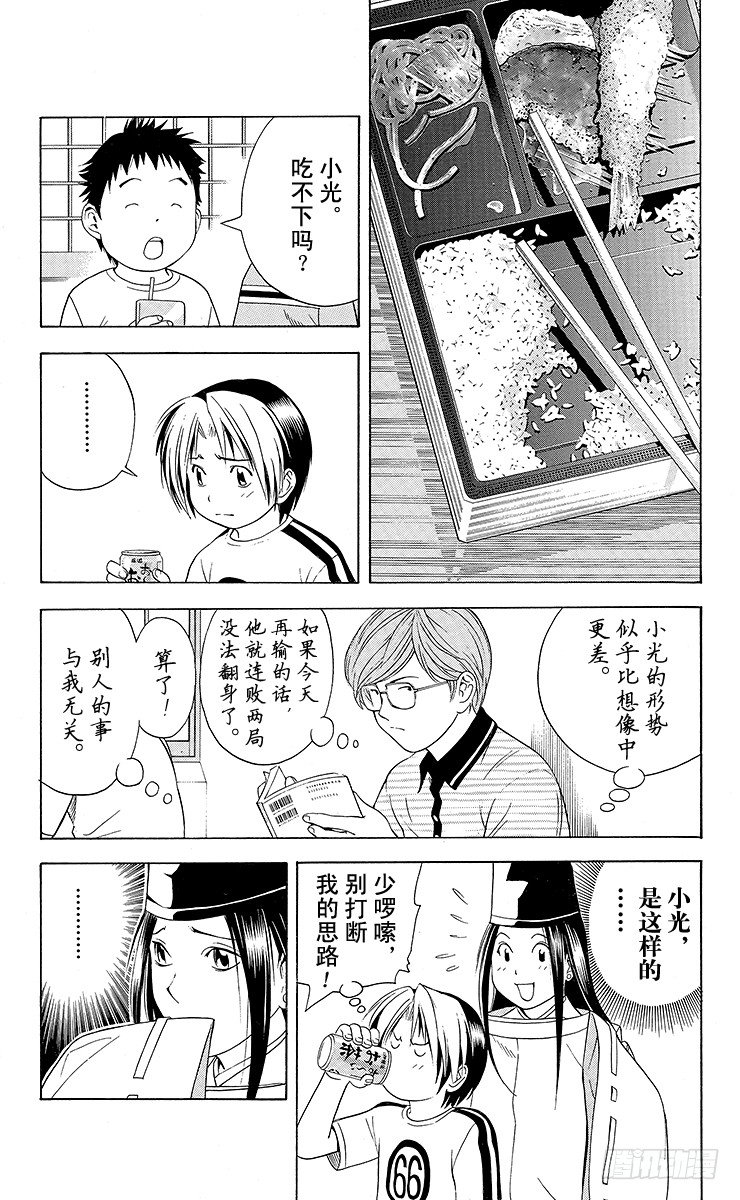 第66局 职业考试预选赛第2天-第66话