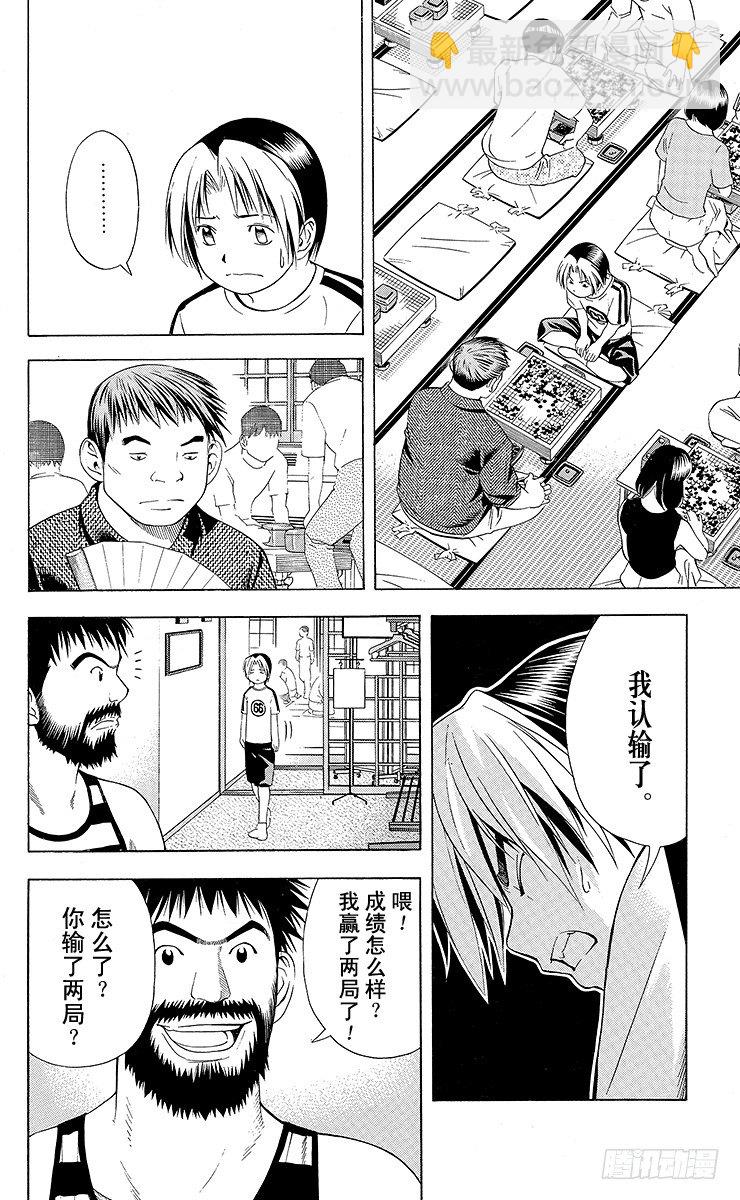第66局 职业考试预选赛第2天-第66话