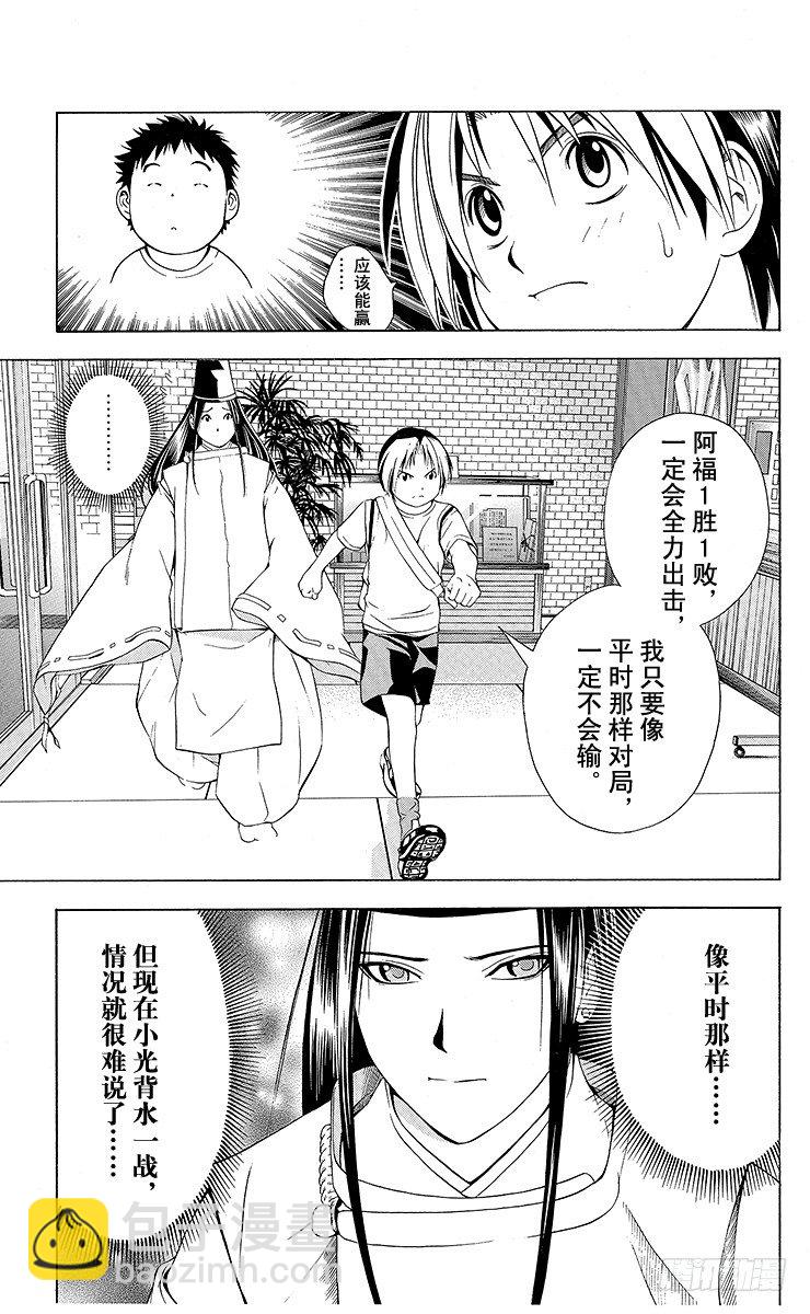 第66局 职业考试预选赛第2天-第66话