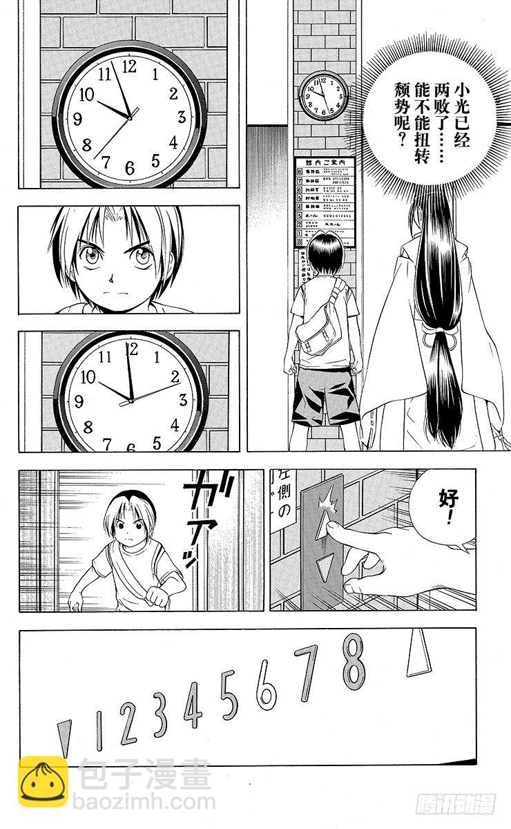 第66局 职业考试预选赛第2天-第66话
