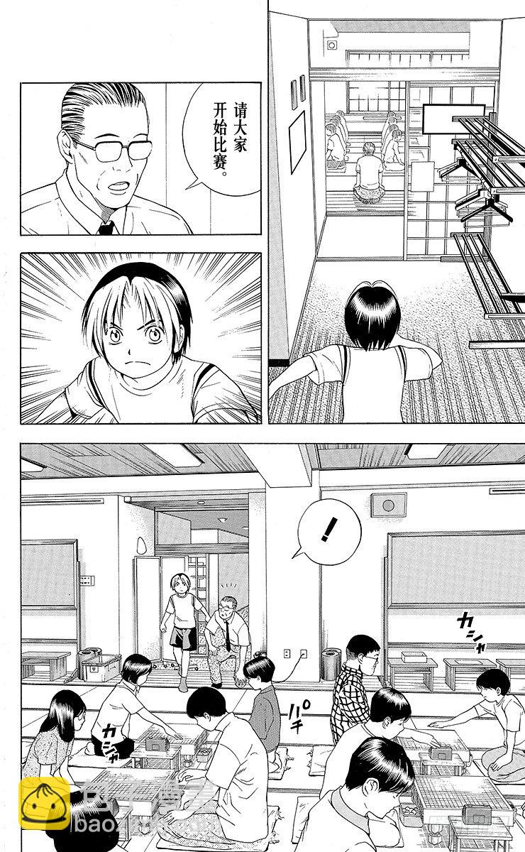 第66局 职业考试预选赛第2天-第66话