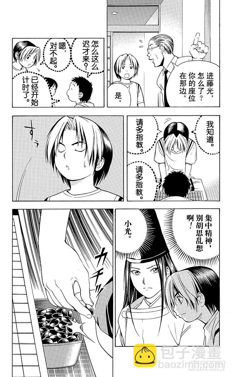 第66局 职业考试预选赛第2天-第66话
