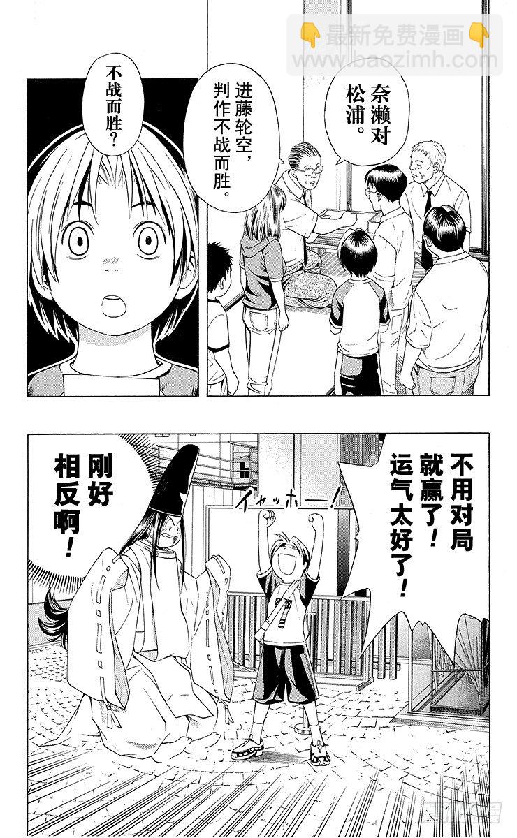 第68局 职业考试预选赛第4天-第68话