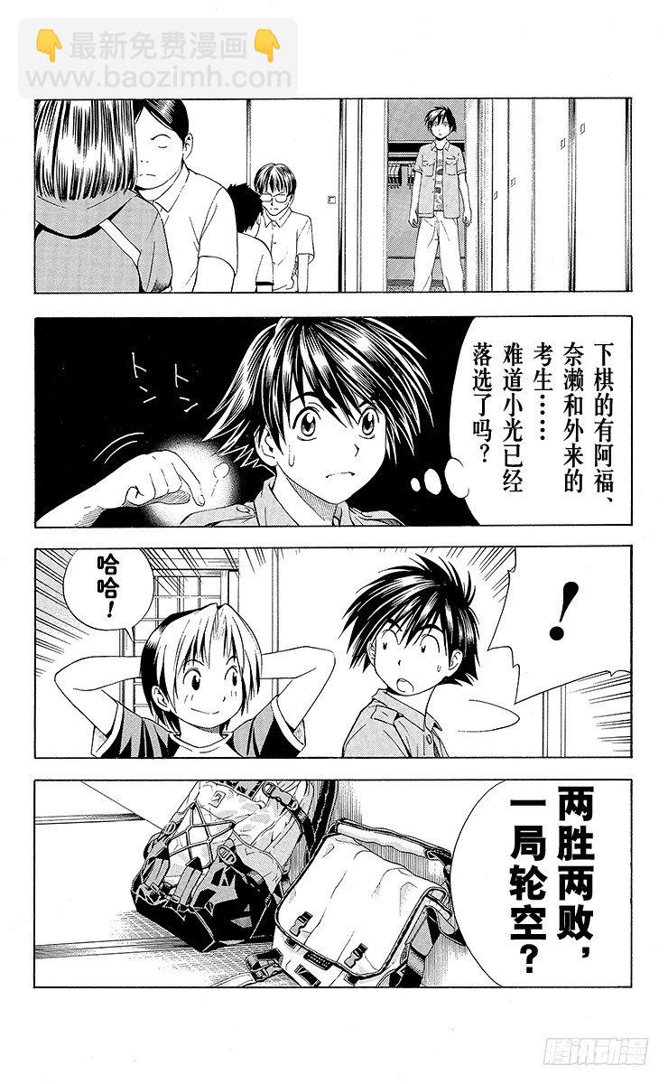 第68局 职业考试预选赛第4天-第68话
