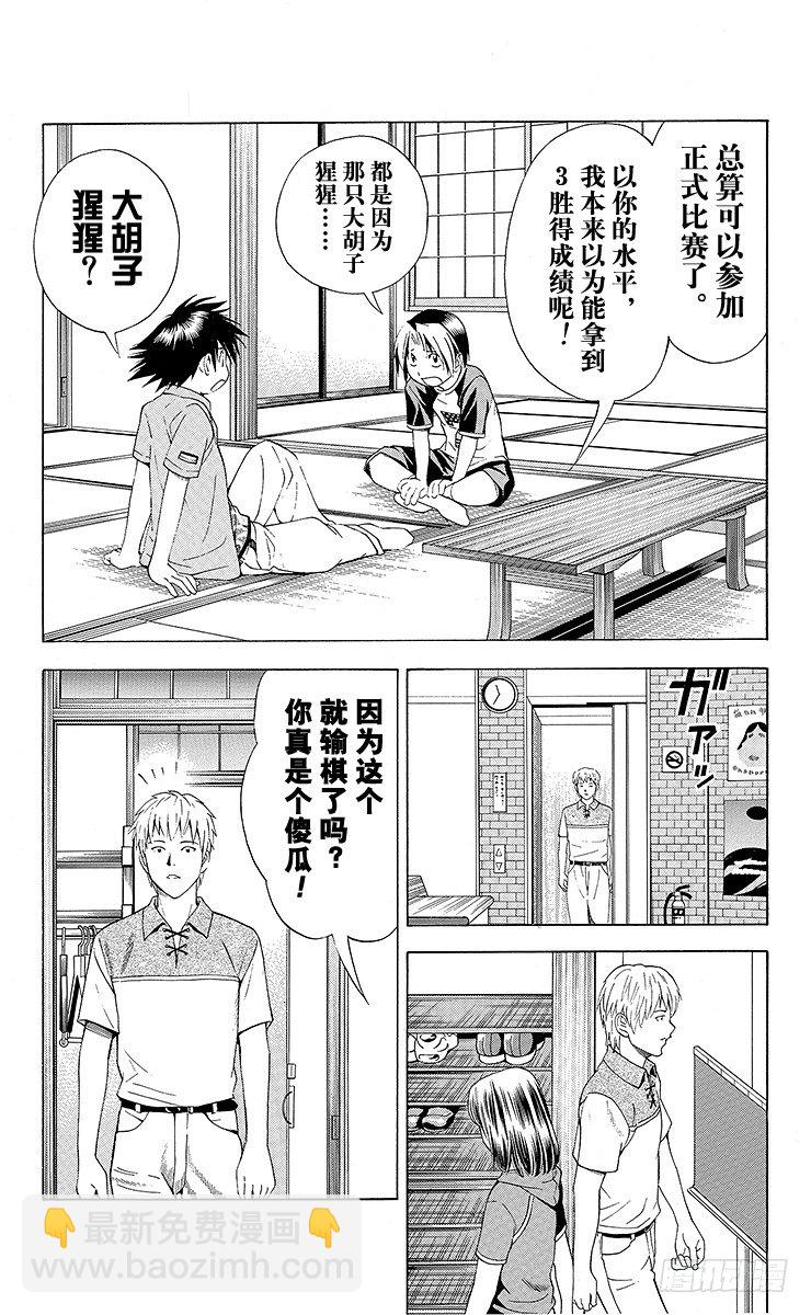 第68局 职业考试预选赛第4天-第68话