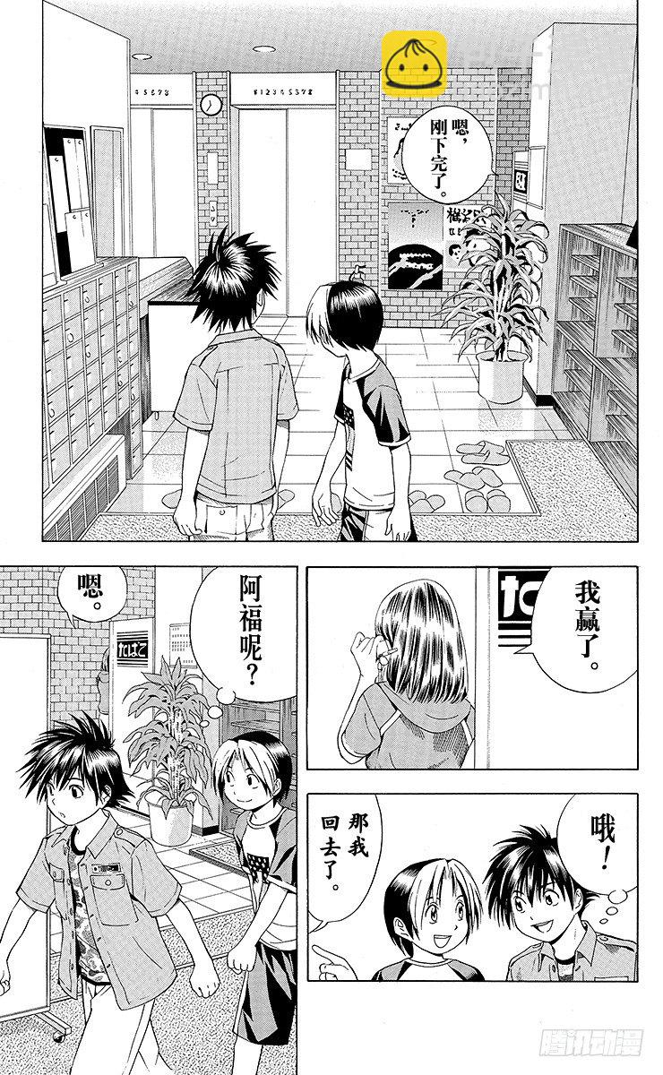 第68局 职业考试预选赛第4天-第68话