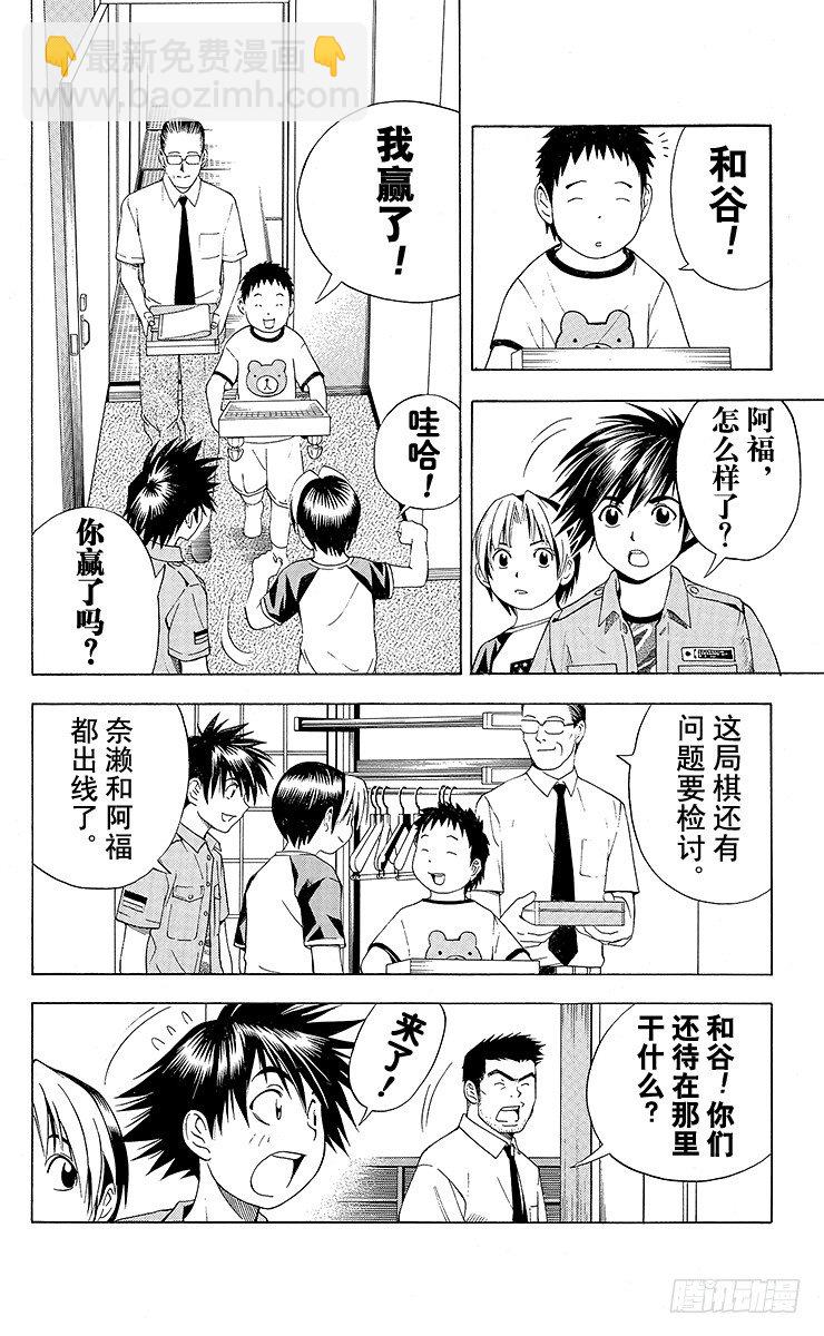 第68局 职业考试预选赛第4天-第68话