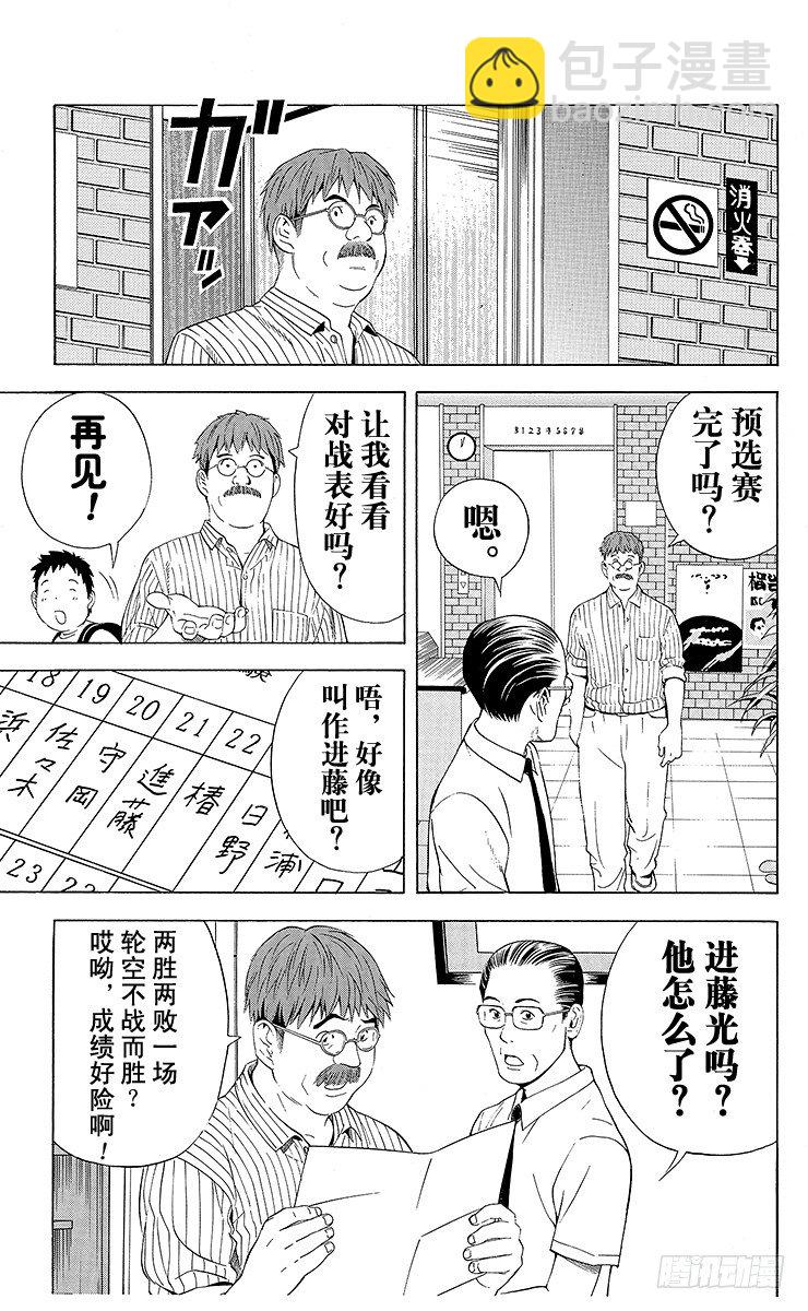 第68局 职业考试预选赛第4天-第68话