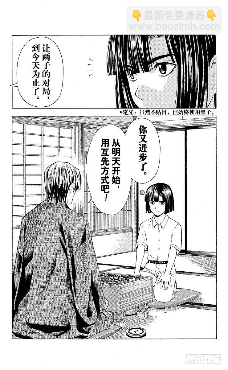 第68局 职业考试预选赛第4天-第68话