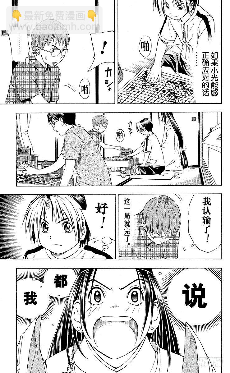 第68局 职业考试预选赛第4天-第68话