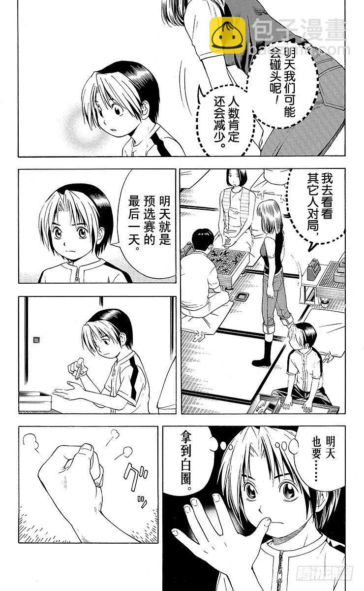 第68局 职业考试预选赛第4天-第68话
